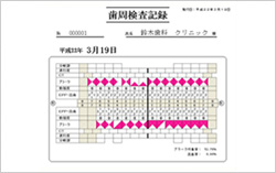 歯周病検査表1